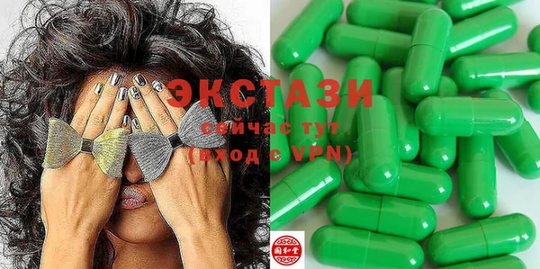 ECSTASY Волоколамск